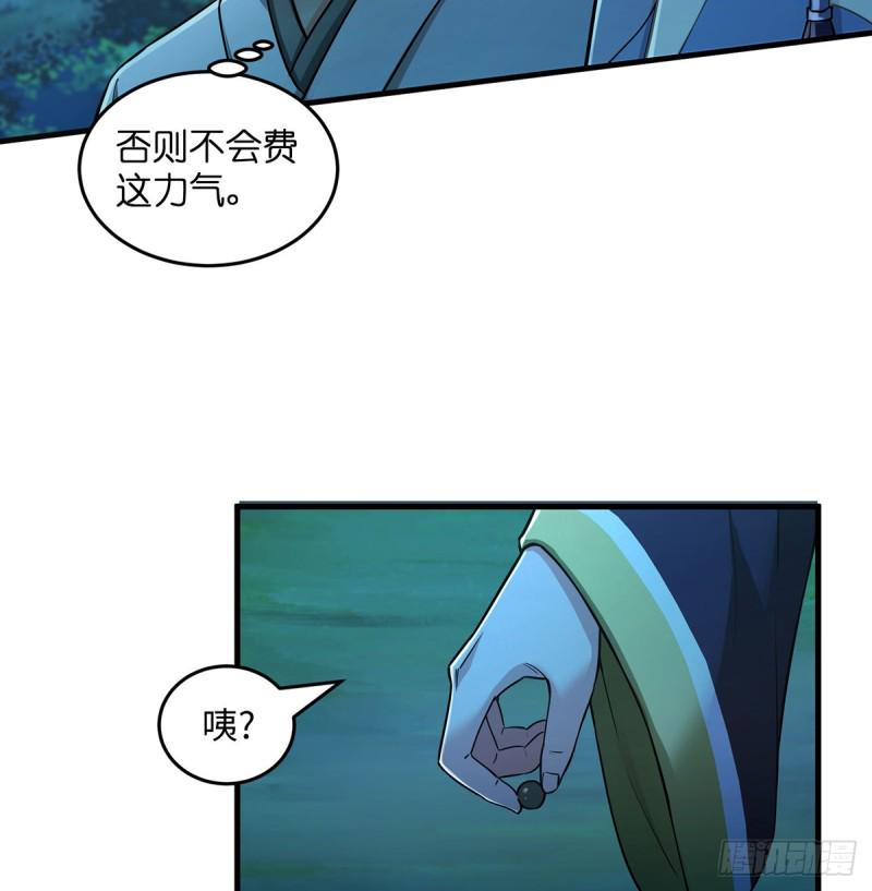 笑傲江湖韩漫全集-第一百七十二话 业余红娘无删减无遮挡章节图片 