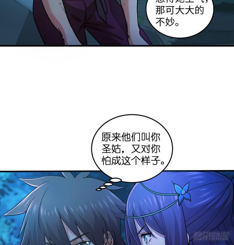 笑傲江湖韩漫全集-第一百七十二话 业余红娘无删减无遮挡章节图片 
