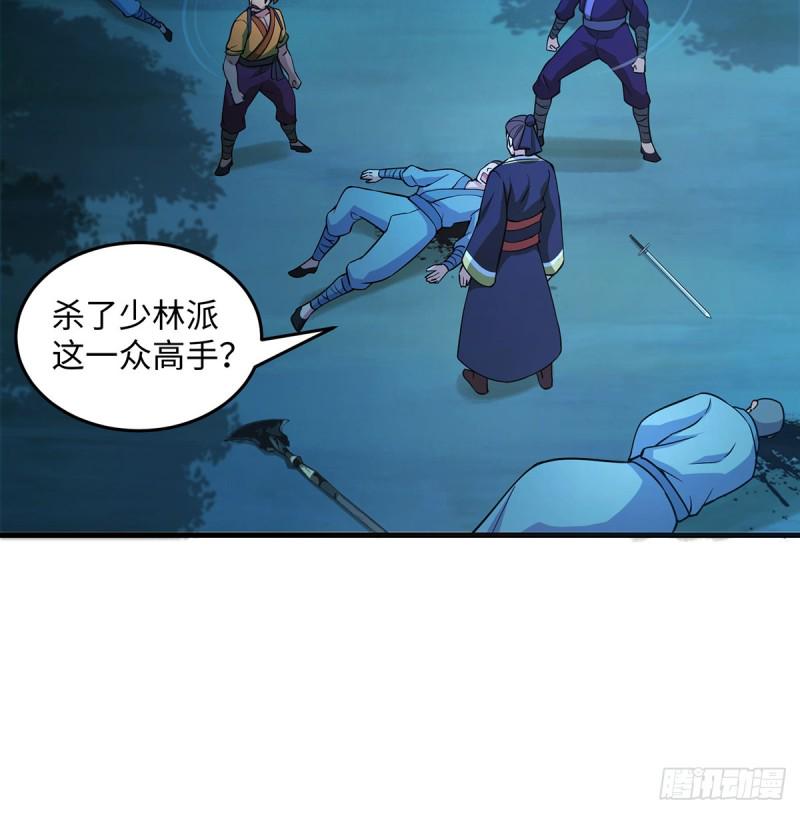 笑傲江湖韩漫全集-第一百七十二话 业余红娘无删减无遮挡章节图片 