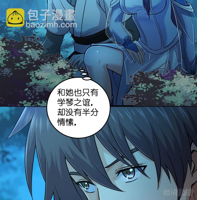 笑傲江湖韩漫全集-第一百七十二话 业余红娘无删减无遮挡章节图片 