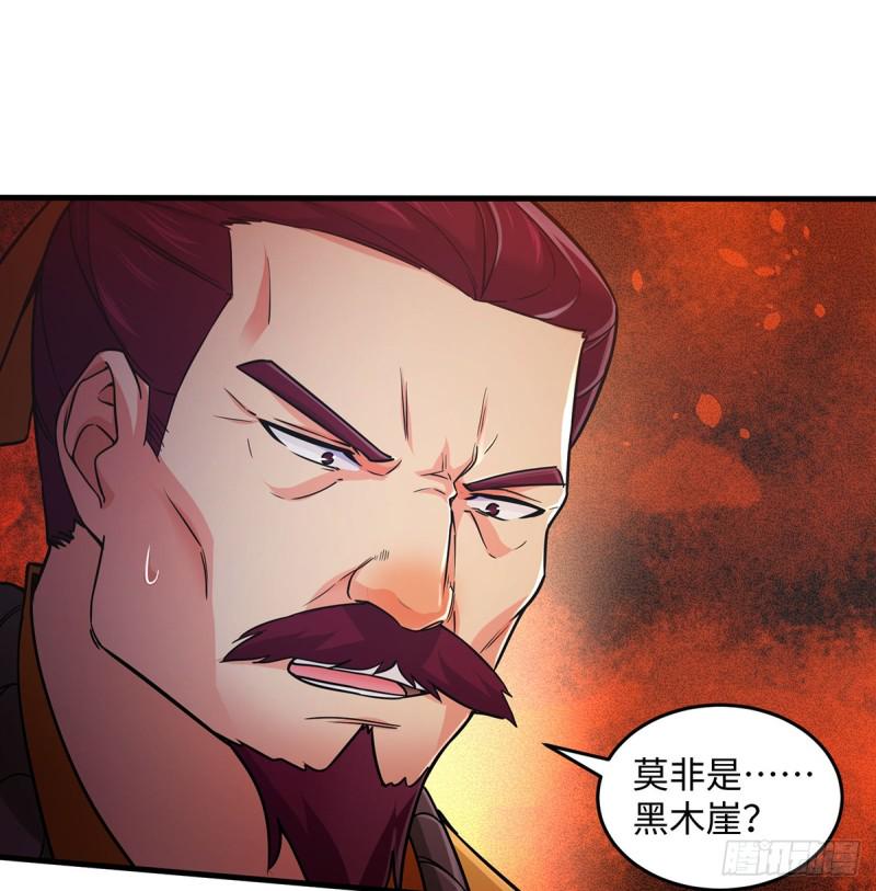 笑傲江湖韩漫全集-第一百七十二话 业余红娘无删减无遮挡章节图片 
