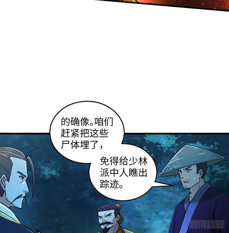 笑傲江湖韩漫全集-第一百七十二话 业余红娘无删减无遮挡章节图片 