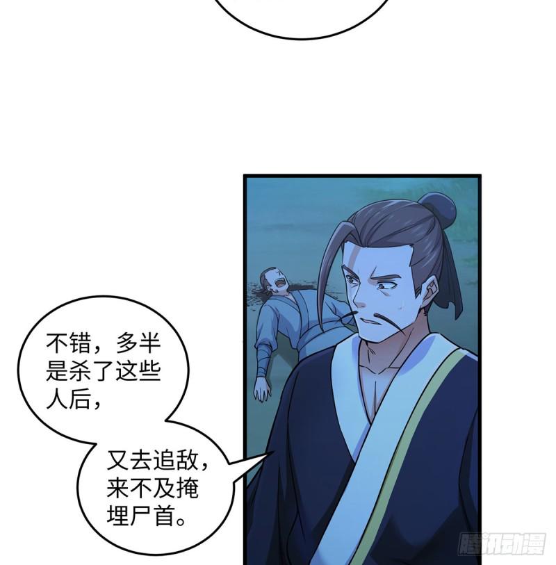 笑傲江湖韩漫全集-第一百七十二话 业余红娘无删减无遮挡章节图片 