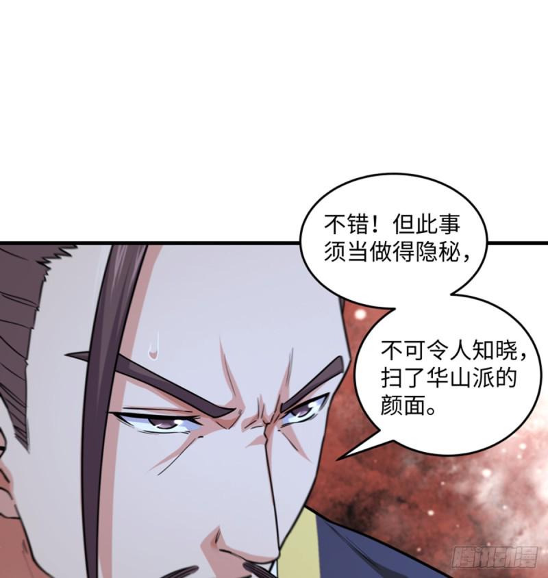 笑傲江湖韩漫全集-第一百七十三话 江湖追杀令无删减无遮挡章节图片 