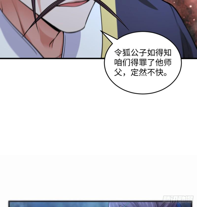 笑傲江湖韩漫全集-第一百七十三话 江湖追杀令无删减无遮挡章节图片 