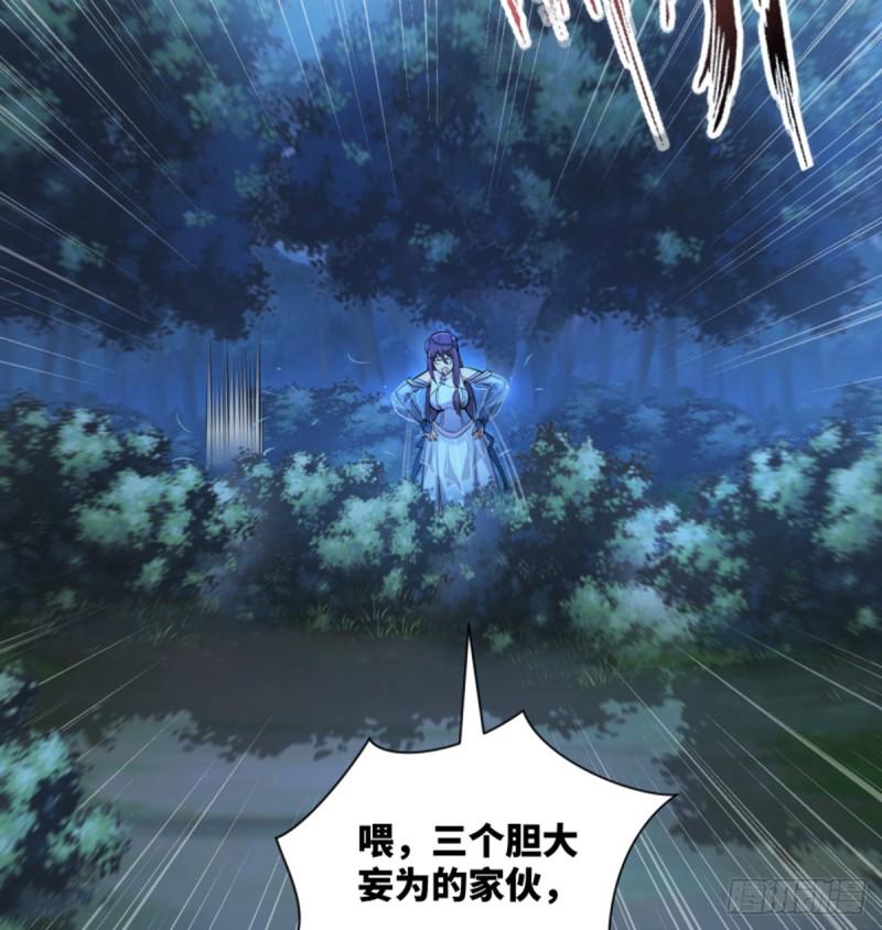 笑傲江湖韩漫全集-第一百七十三话 江湖追杀令无删减无遮挡章节图片 