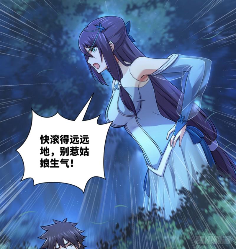 笑傲江湖韩漫全集-第一百七十三话 江湖追杀令无删减无遮挡章节图片 