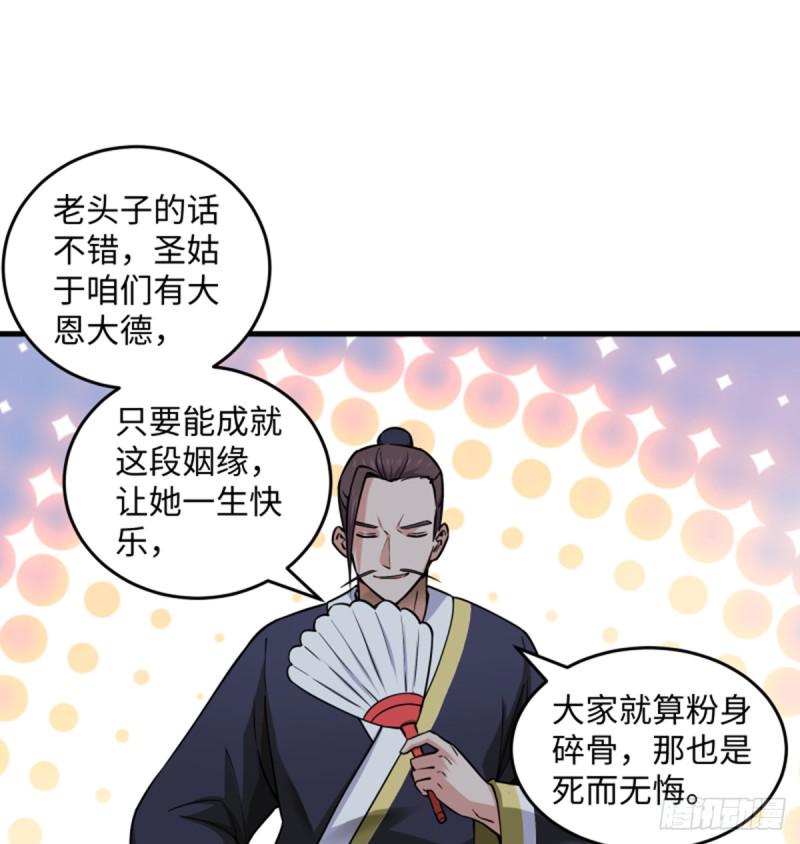 笑傲江湖韩漫全集-第一百七十三话 江湖追杀令无删减无遮挡章节图片 
