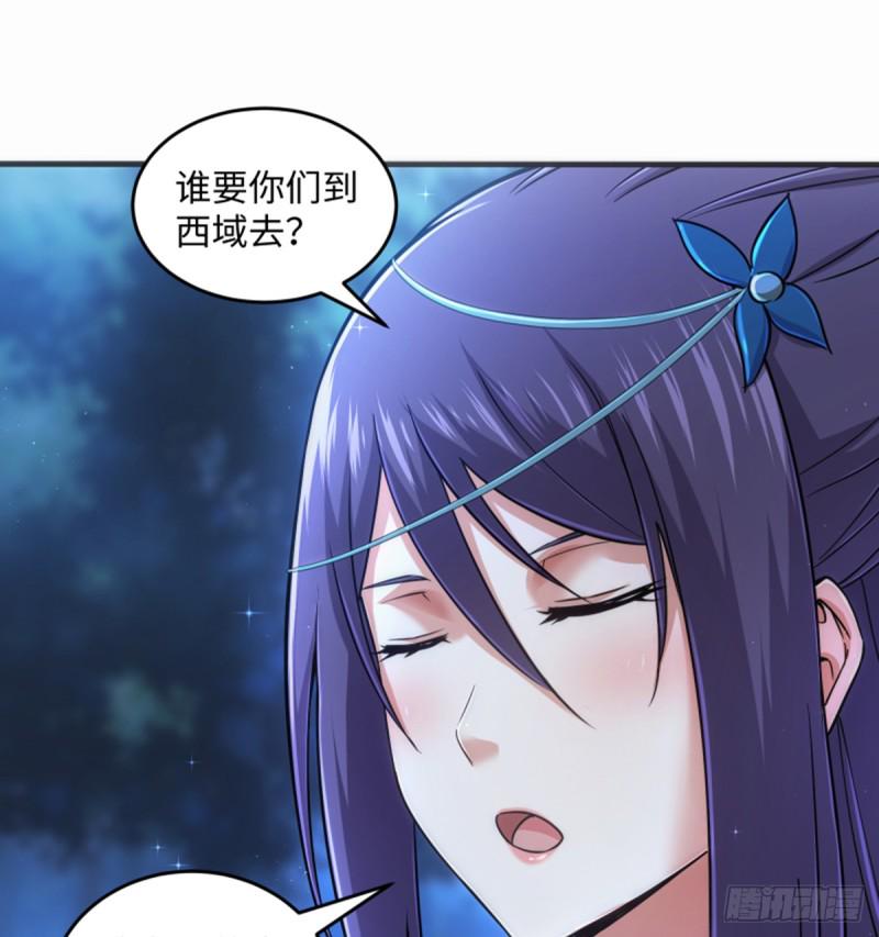 笑傲江湖韩漫全集-第一百七十三话 江湖追杀令无删减无遮挡章节图片 