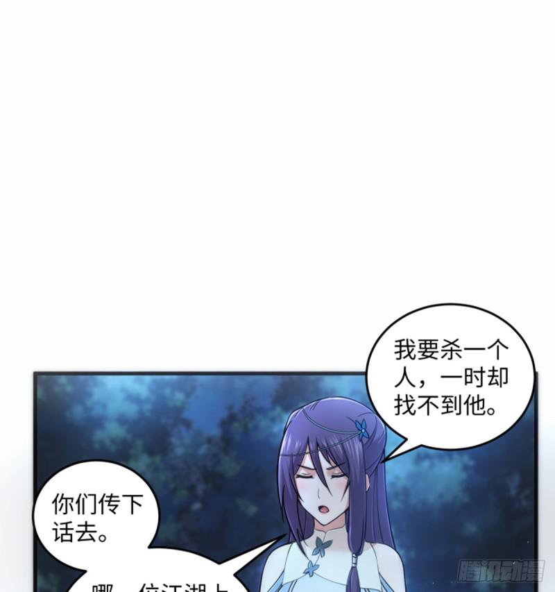 笑傲江湖韩漫全集-第一百七十三话 江湖追杀令无删减无遮挡章节图片 