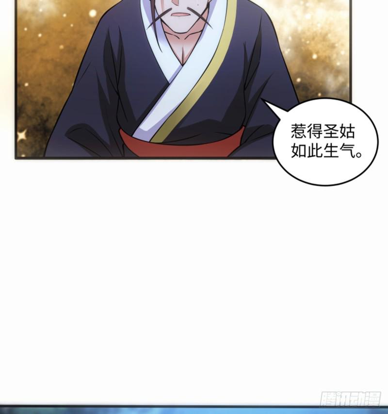 笑傲江湖韩漫全集-第一百七十三话 江湖追杀令无删减无遮挡章节图片 