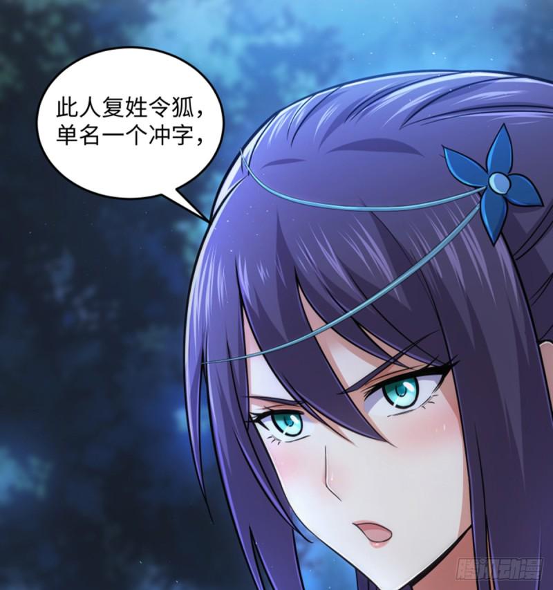 笑傲江湖韩漫全集-第一百七十三话 江湖追杀令无删减无遮挡章节图片 