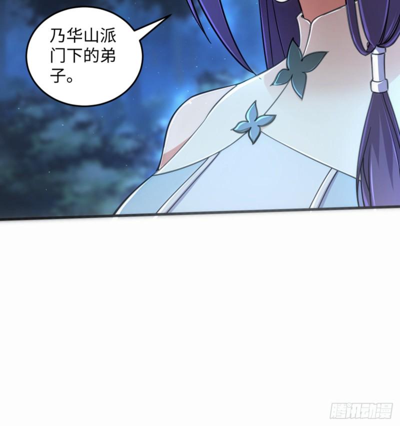 笑傲江湖韩漫全集-第一百七十三话 江湖追杀令无删减无遮挡章节图片 