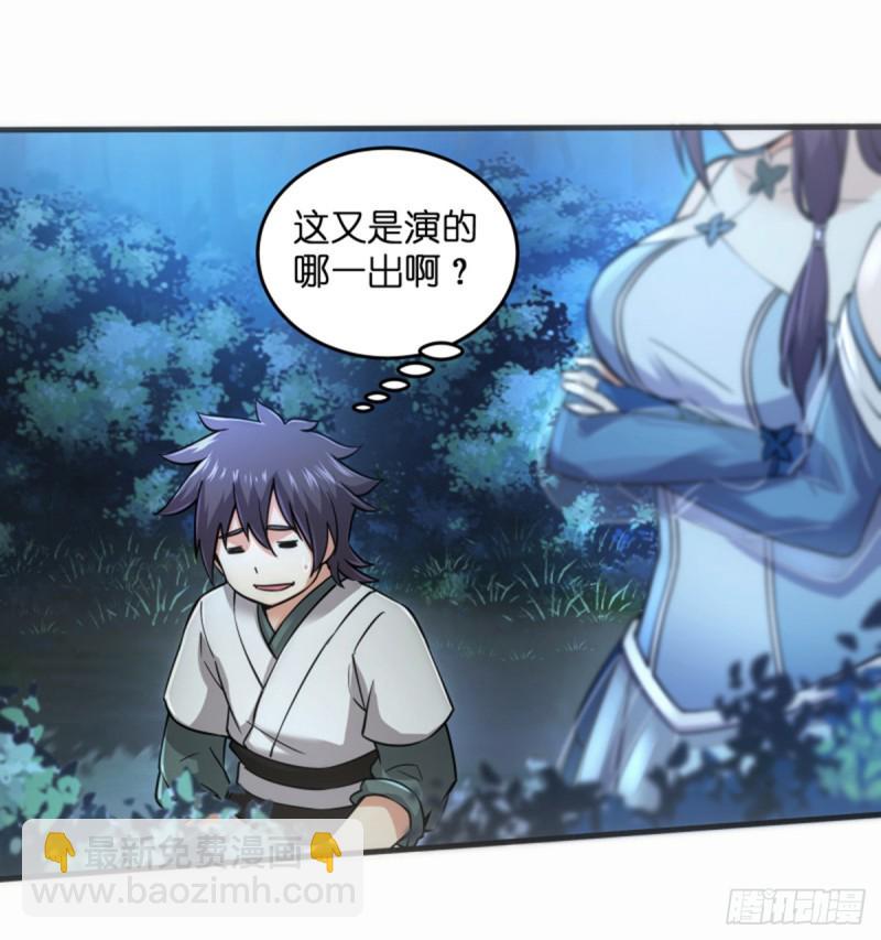 笑傲江湖韩漫全集-第一百七十三话 江湖追杀令无删减无遮挡章节图片 