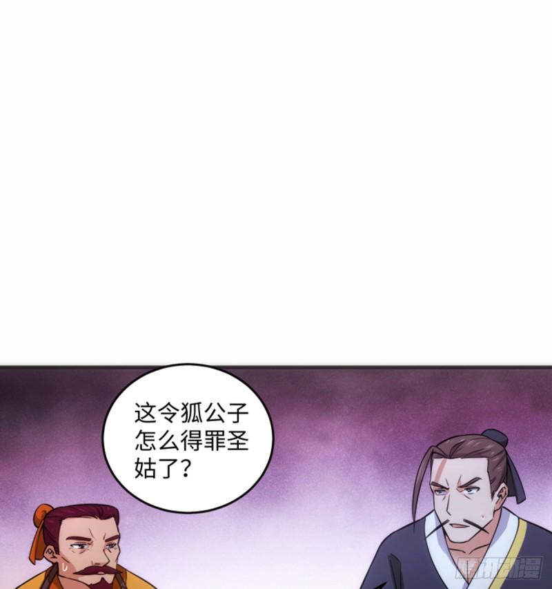笑傲江湖韩漫全集-第一百七十三话 江湖追杀令无删减无遮挡章节图片 