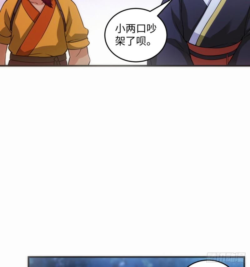 笑傲江湖韩漫全集-第一百七十三话 江湖追杀令无删减无遮挡章节图片 