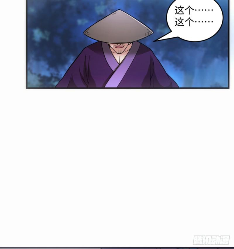 笑傲江湖韩漫全集-第一百七十三话 江湖追杀令无删减无遮挡章节图片 