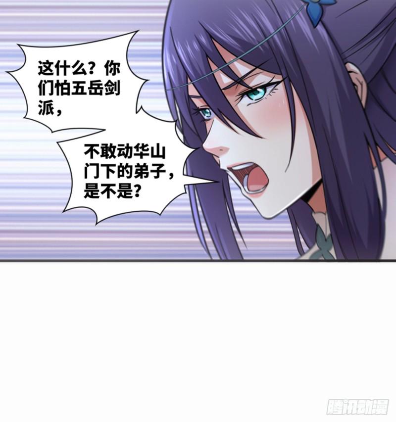 笑傲江湖韩漫全集-第一百七十三话 江湖追杀令无删减无遮挡章节图片 