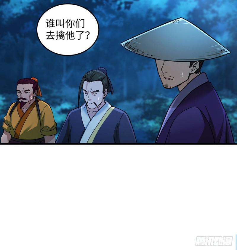 笑傲江湖韩漫全集-第一百七十三话 江湖追杀令无删减无遮挡章节图片 
