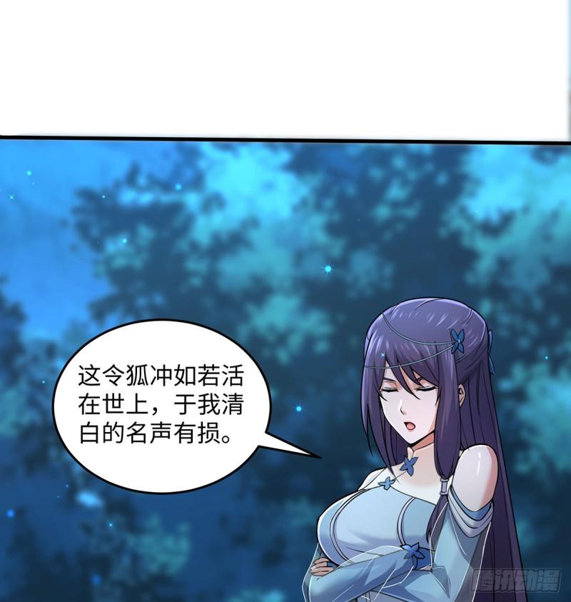 笑傲江湖韩漫全集-第一百七十三话 江湖追杀令无删减无遮挡章节图片 