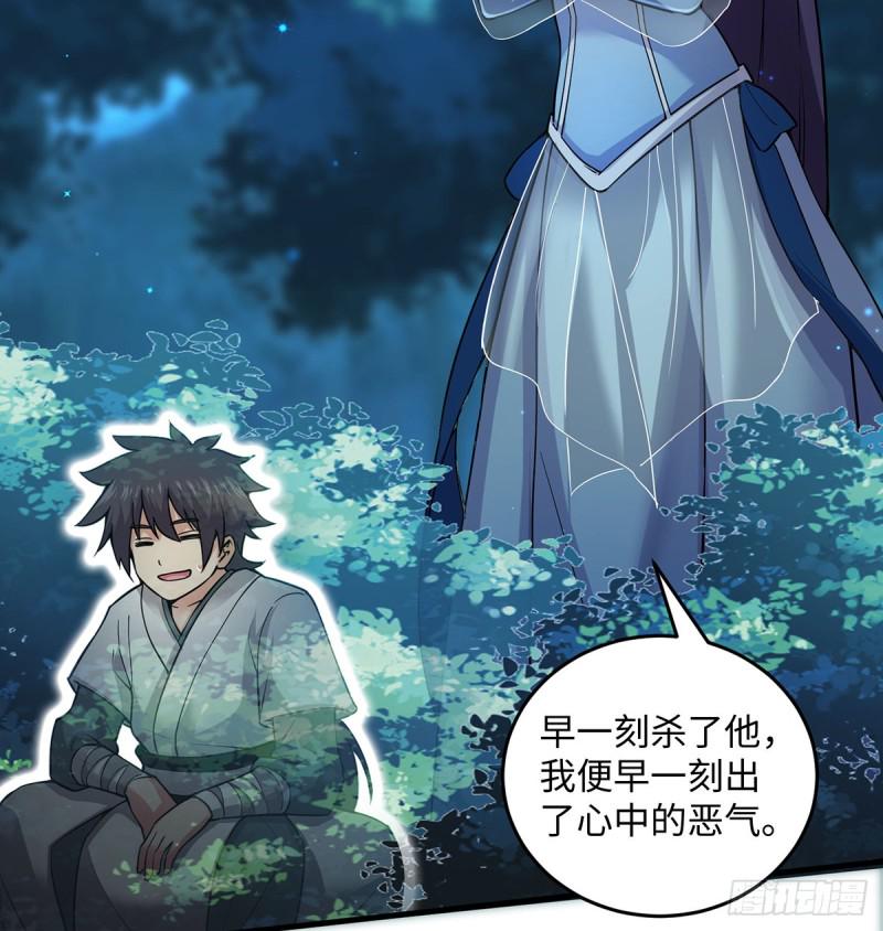 笑傲江湖韩漫全集-第一百七十三话 江湖追杀令无删减无遮挡章节图片 