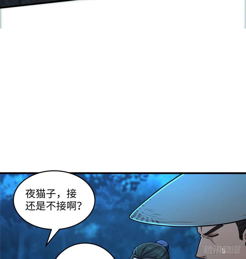 笑傲江湖韩漫全集-第一百七十三话 江湖追杀令无删减无遮挡章节图片 