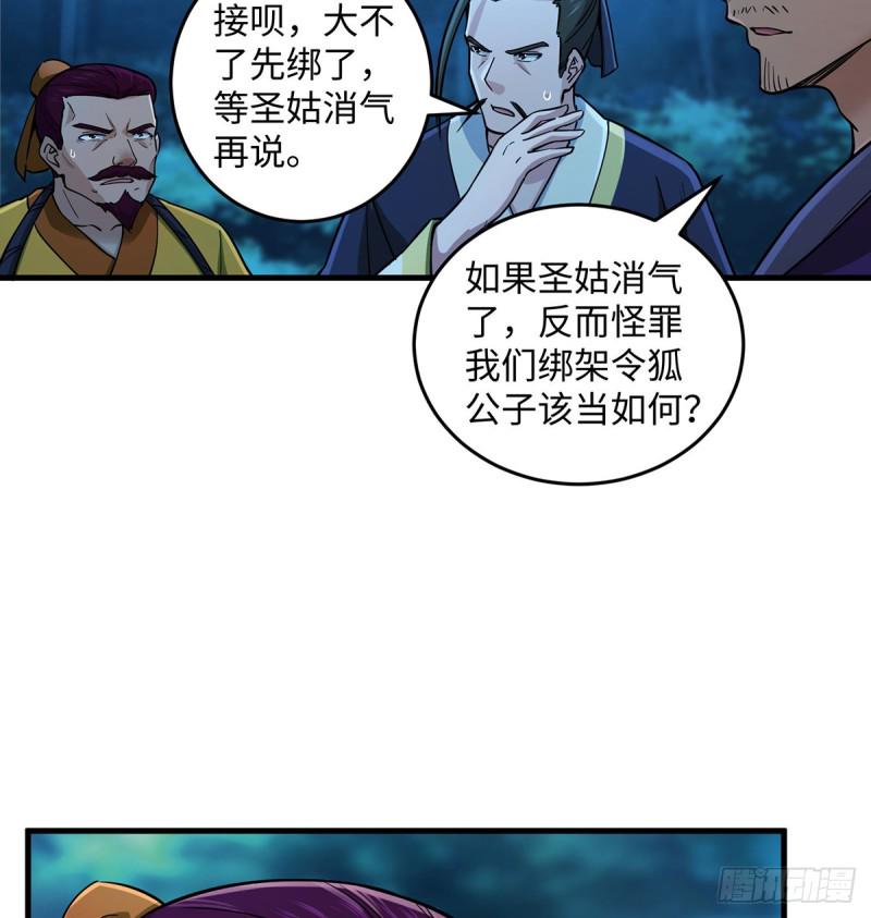 笑傲江湖韩漫全集-第一百七十三话 江湖追杀令无删减无遮挡章节图片 