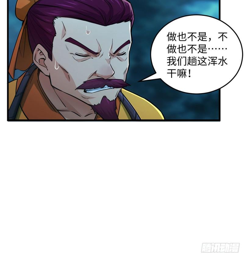 笑傲江湖韩漫全集-第一百七十三话 江湖追杀令无删减无遮挡章节图片 