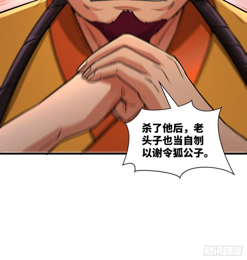 笑傲江湖韩漫全集-第一百七十三话 江湖追杀令无删减无遮挡章节图片 