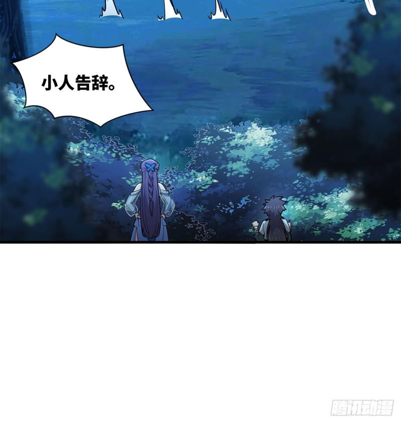 笑傲江湖韩漫全集-第一百七十三话 江湖追杀令无删减无遮挡章节图片 
