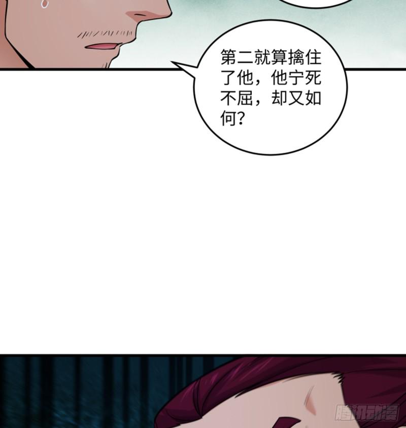 笑傲江湖韩漫全集-第一百七十三话 江湖追杀令无删减无遮挡章节图片 
