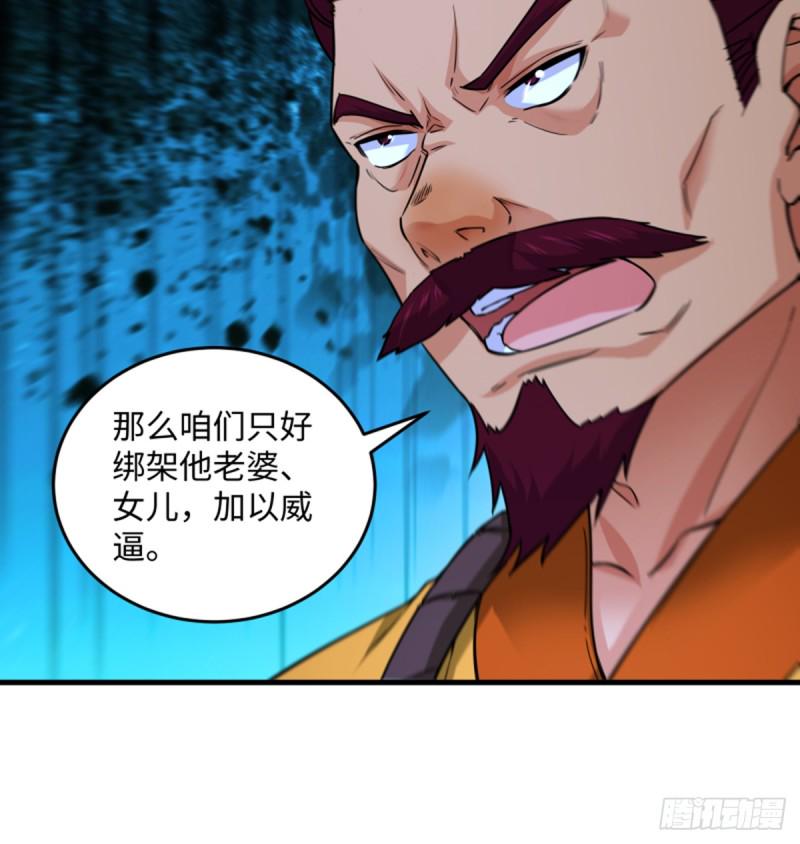 笑傲江湖韩漫全集-第一百七十三话 江湖追杀令无删减无遮挡章节图片 