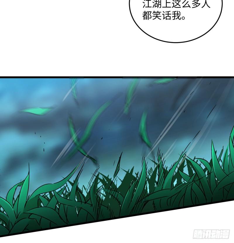 笑傲江湖韩漫全集-第一百七十四话 别走无删减无遮挡章节图片 