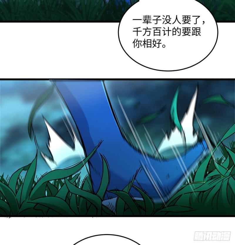 笑傲江湖韩漫全集-第一百七十四话 别走无删减无遮挡章节图片 