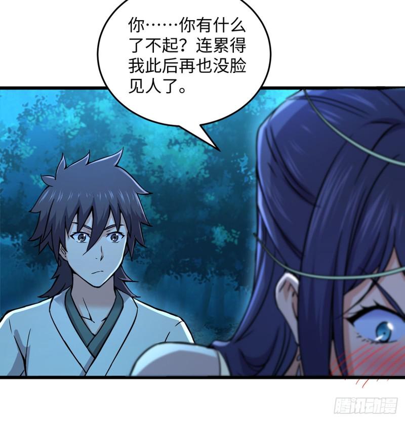 笑傲江湖韩漫全集-第一百七十四话 别走无删减无遮挡章节图片 
