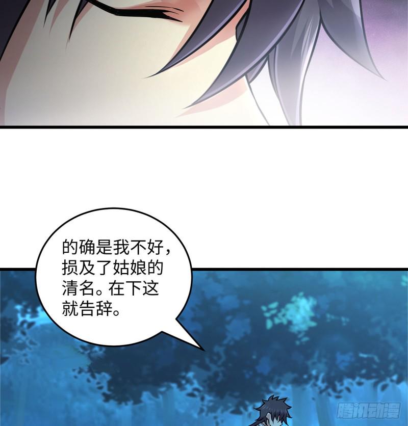 笑傲江湖韩漫全集-第一百七十四话 别走无删减无遮挡章节图片 