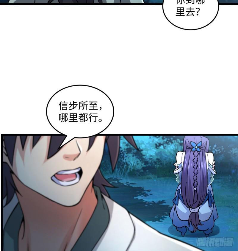 笑傲江湖韩漫全集-第一百七十四话 别走无删减无遮挡章节图片 