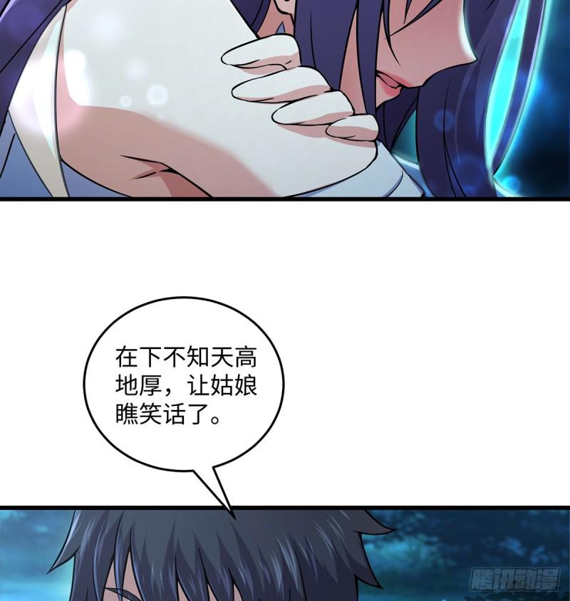 笑傲江湖韩漫全集-第一百七十四话 别走无删减无遮挡章节图片 