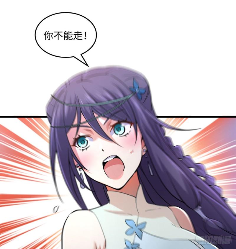 笑傲江湖韩漫全集-第一百七十四话 别走无删减无遮挡章节图片 