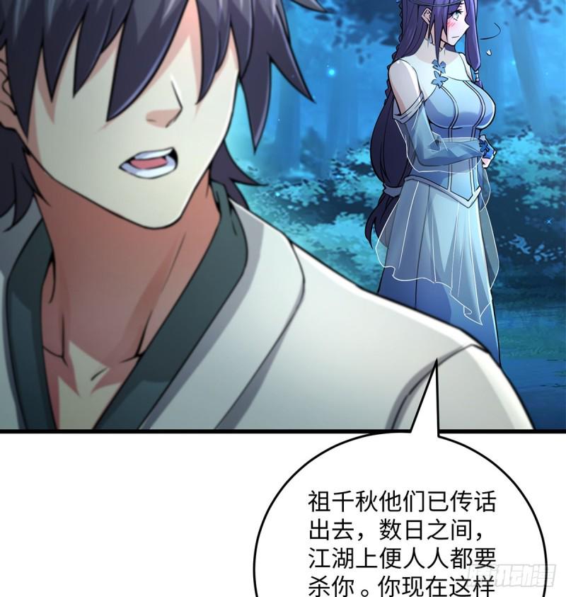 笑傲江湖韩漫全集-第一百七十四话 别走无删减无遮挡章节图片 