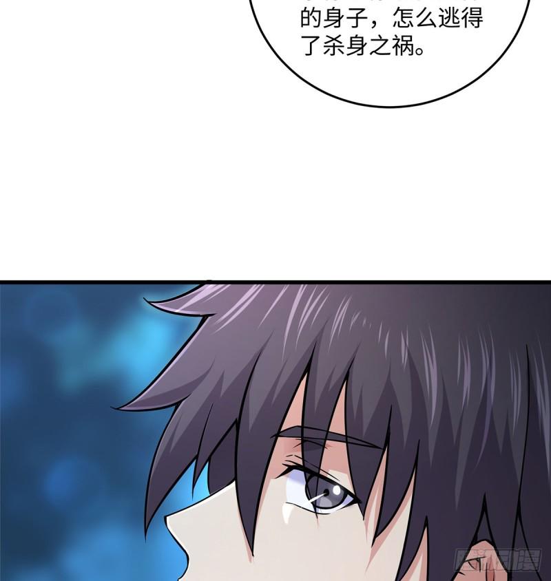 笑傲江湖韩漫全集-第一百七十四话 别走无删减无遮挡章节图片 