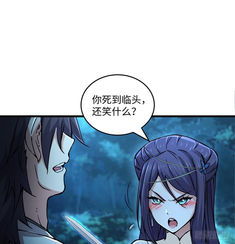 笑傲江湖韩漫全集-第一百七十四话 别走无删减无遮挡章节图片 