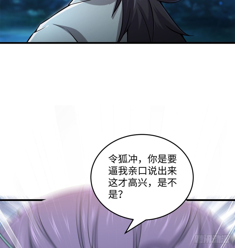 笑傲江湖韩漫全集-第一百七十四话 别走无删减无遮挡章节图片 