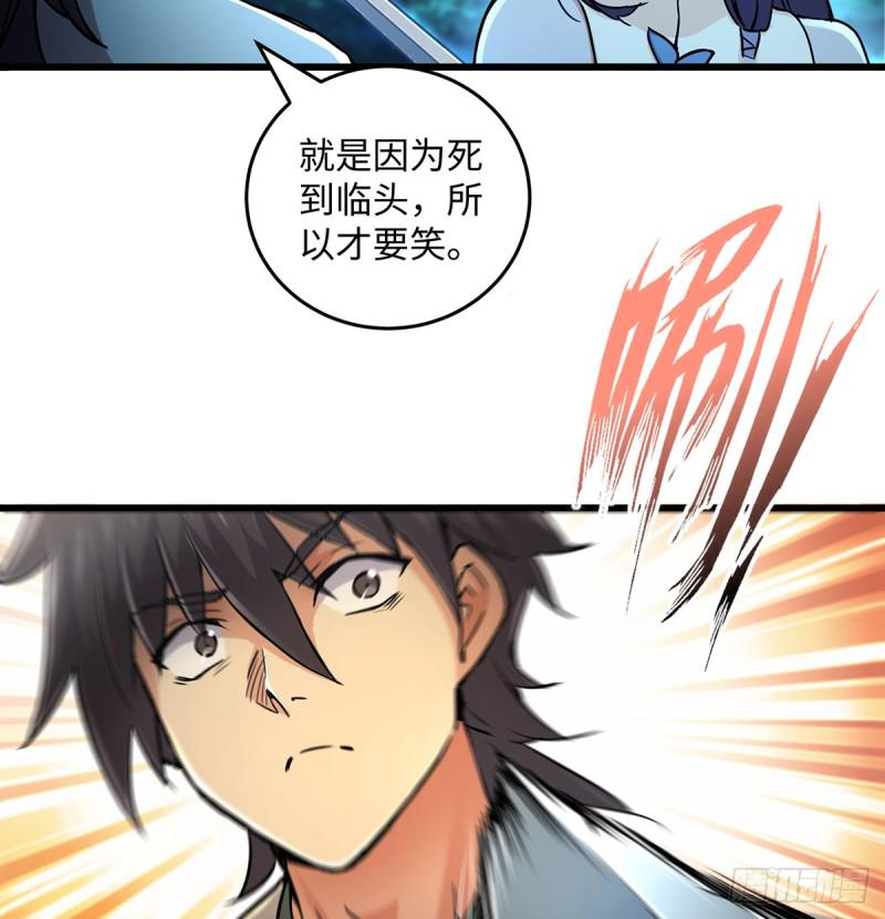 笑傲江湖韩漫全集-第一百七十四话 别走无删减无遮挡章节图片 