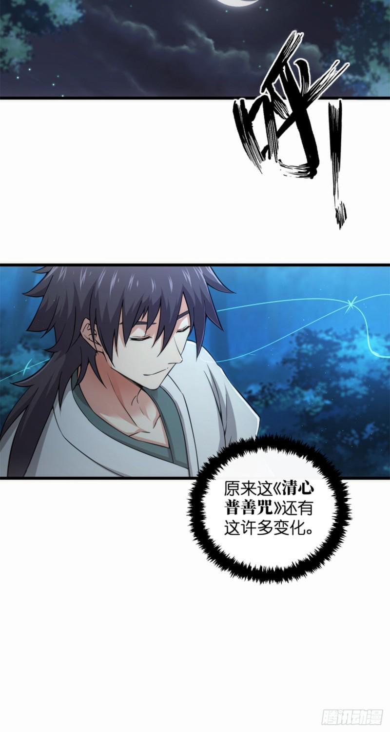 笑傲江湖韩漫全集-第一百七十五话 强吻？！无删减无遮挡章节图片 