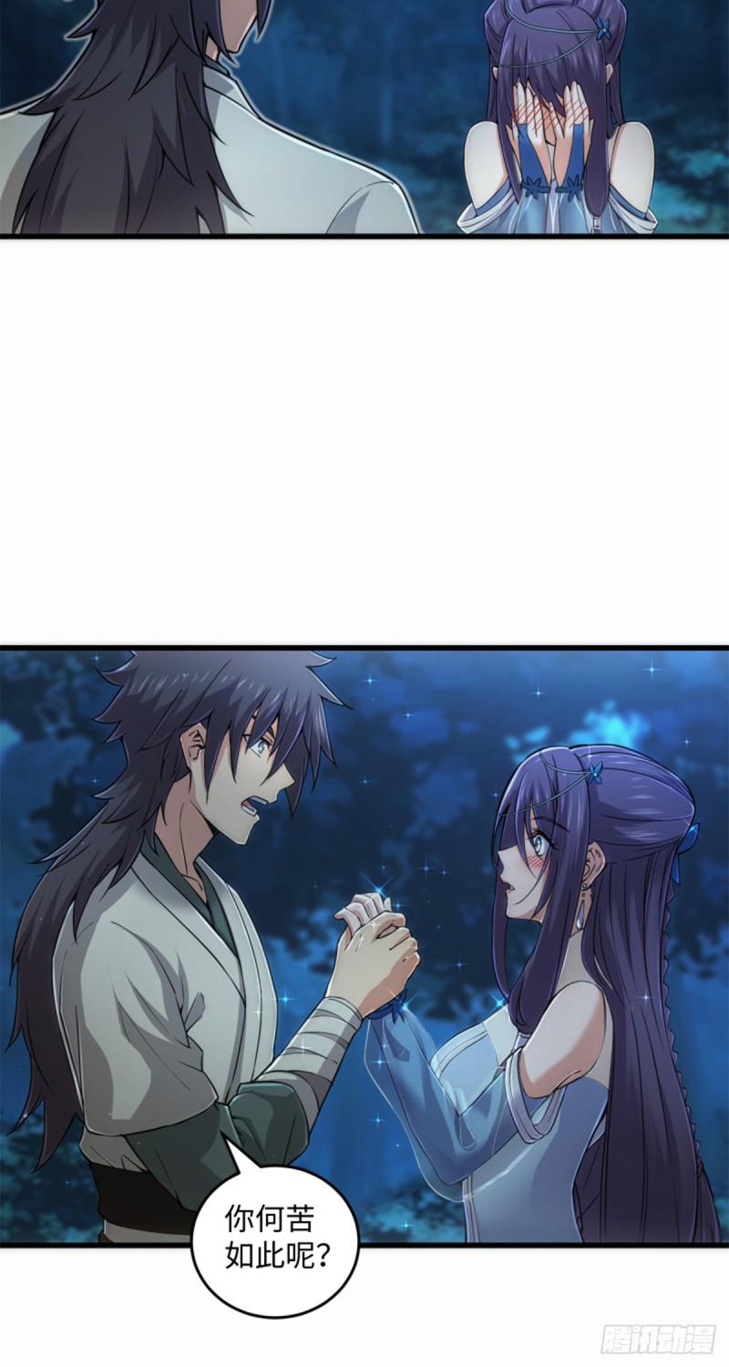 笑傲江湖韩漫全集-第一百七十五话 强吻？！无删减无遮挡章节图片 