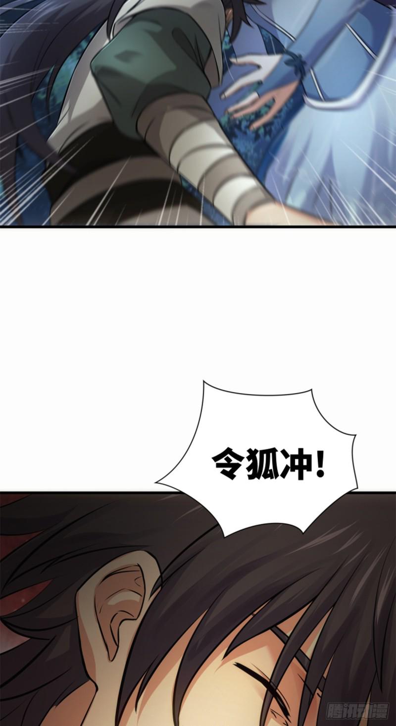 笑傲江湖韩漫全集-第一百七十五话 强吻？！无删减无遮挡章节图片 