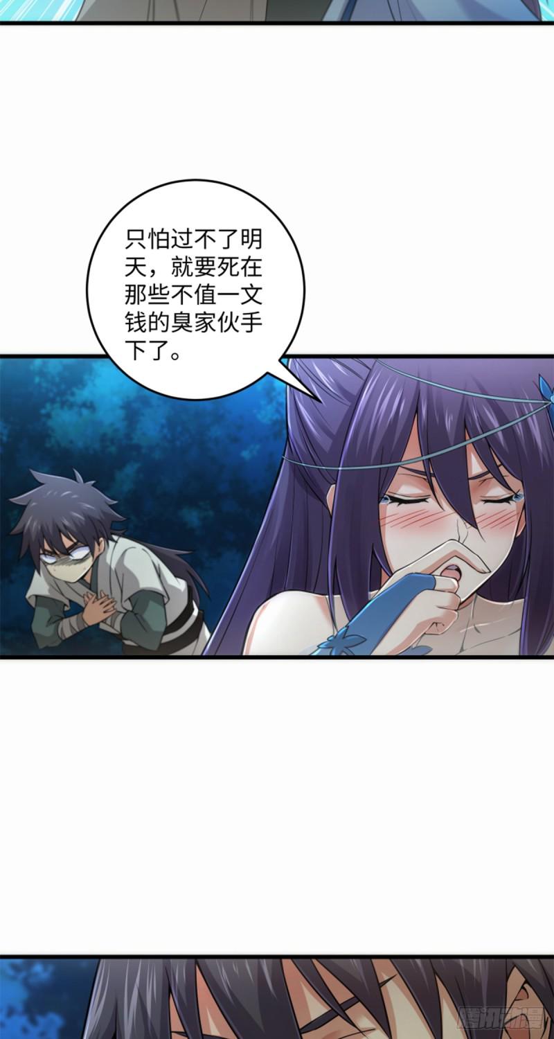 笑傲江湖韩漫全集-第一百七十五话 强吻？！无删减无遮挡章节图片 