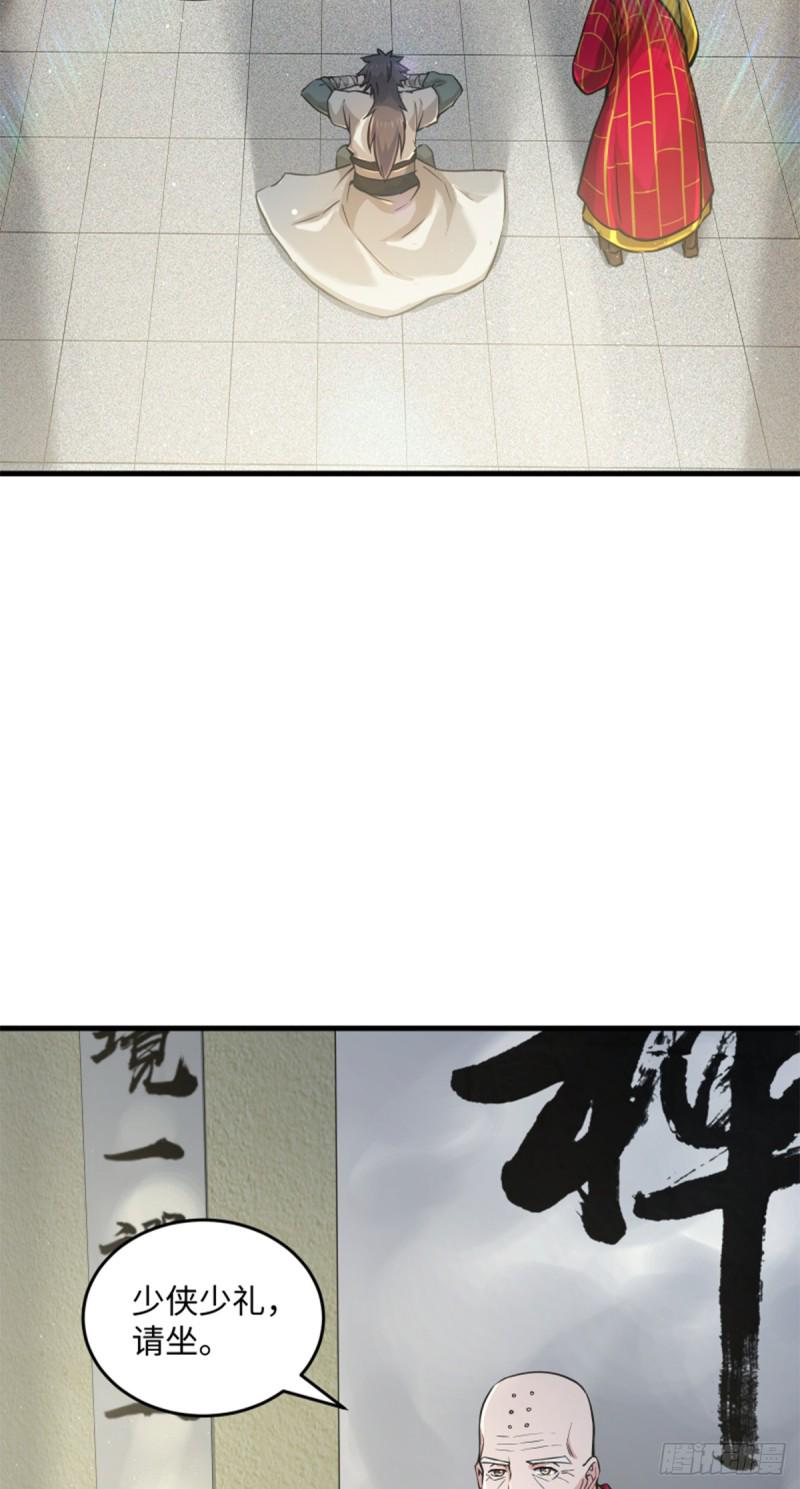 笑傲江湖韩漫全集-第一百七十六话 少林·易筋经无删减无遮挡章节图片 