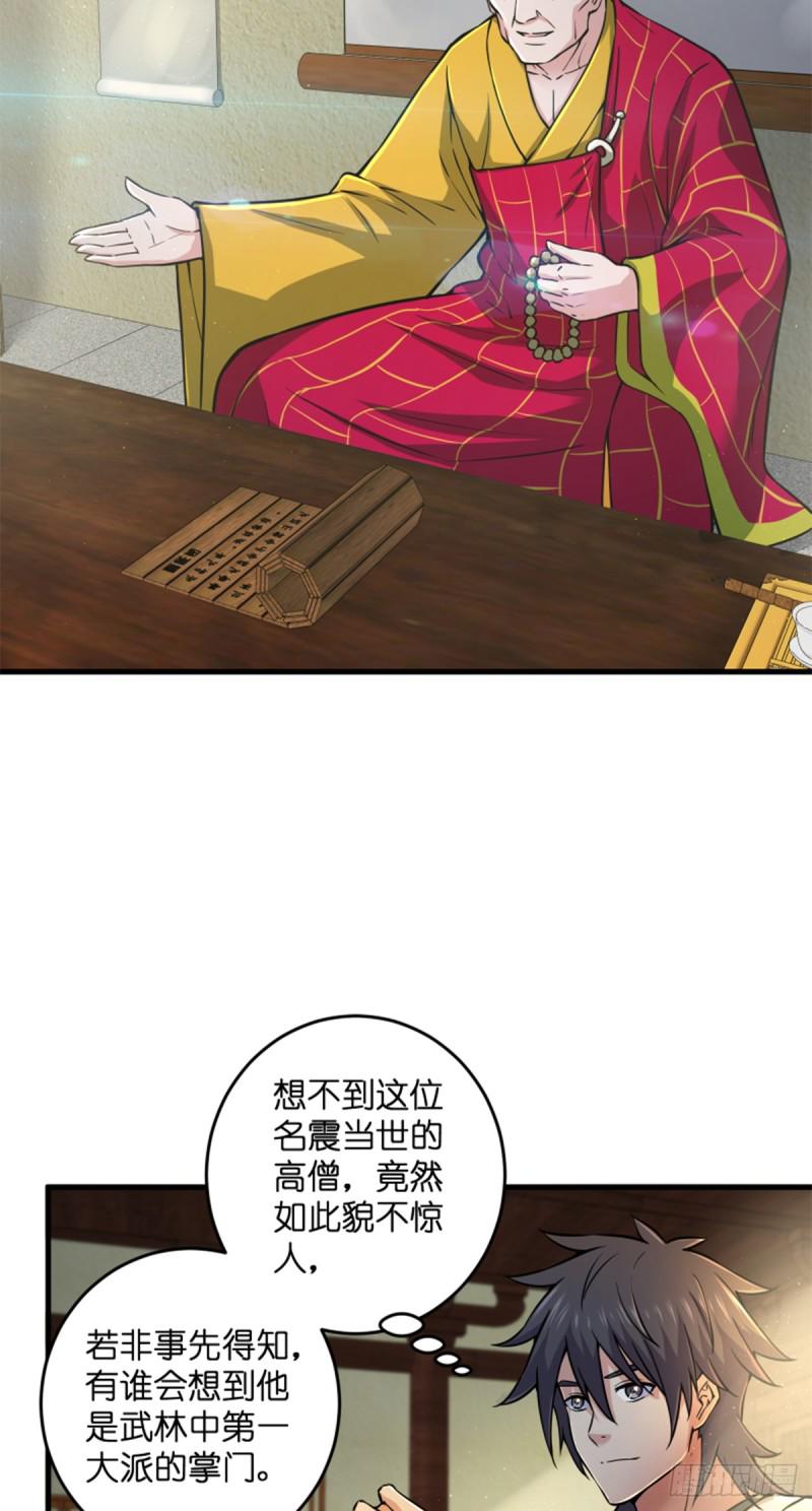 笑傲江湖韩漫全集-第一百七十六话 少林·易筋经无删减无遮挡章节图片 